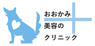 おおかみ美容クリニック ロゴ