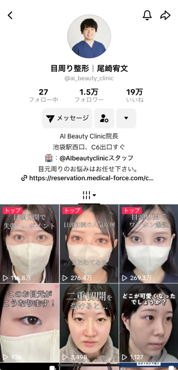 AI Beauty ClinicのTikTok運用画像